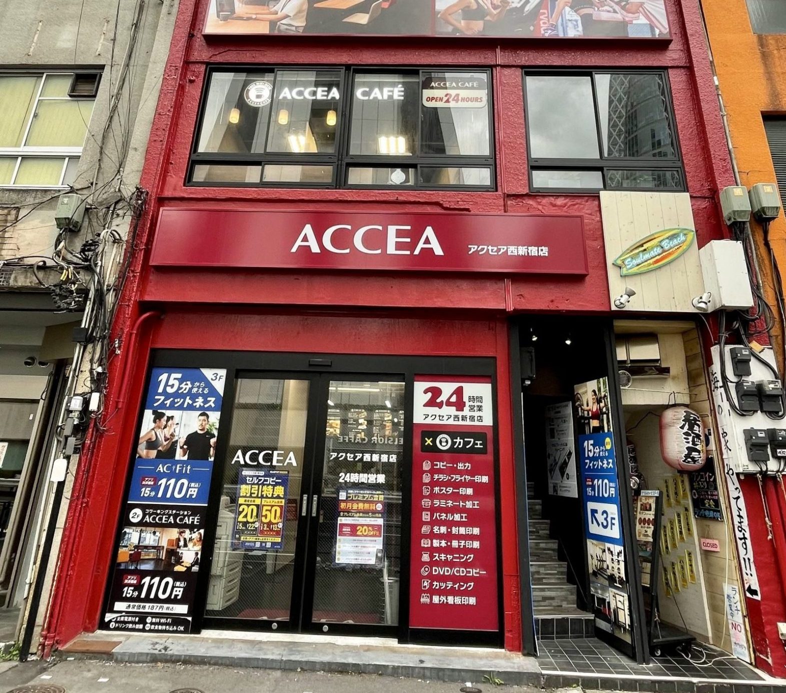 アクセアカフェ 西新宿店