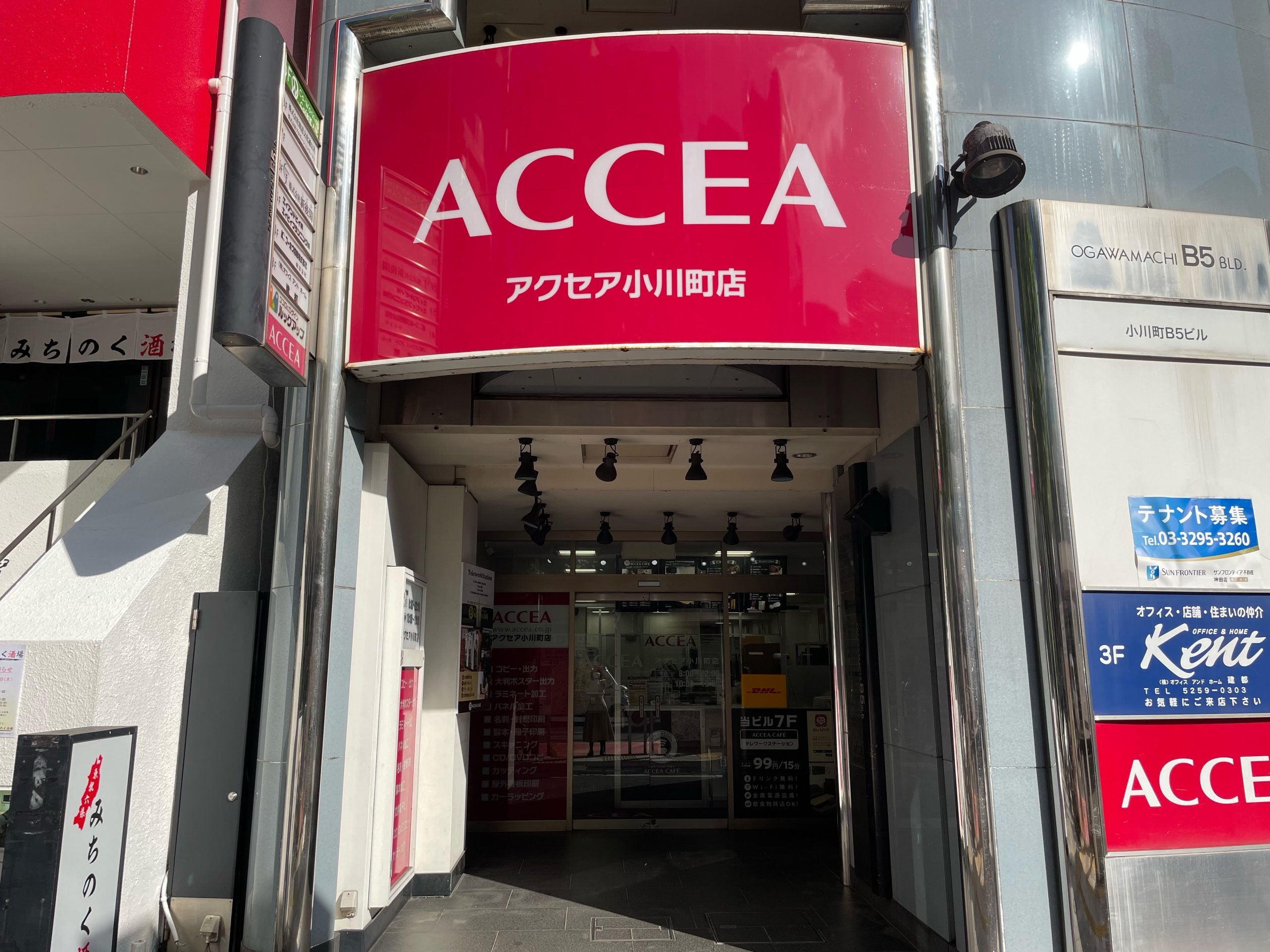 アクセアカフェ 小川町店